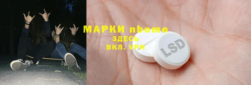 Марки NBOMe 1,8мг  купить  сайты  мега как войти  Болотное 